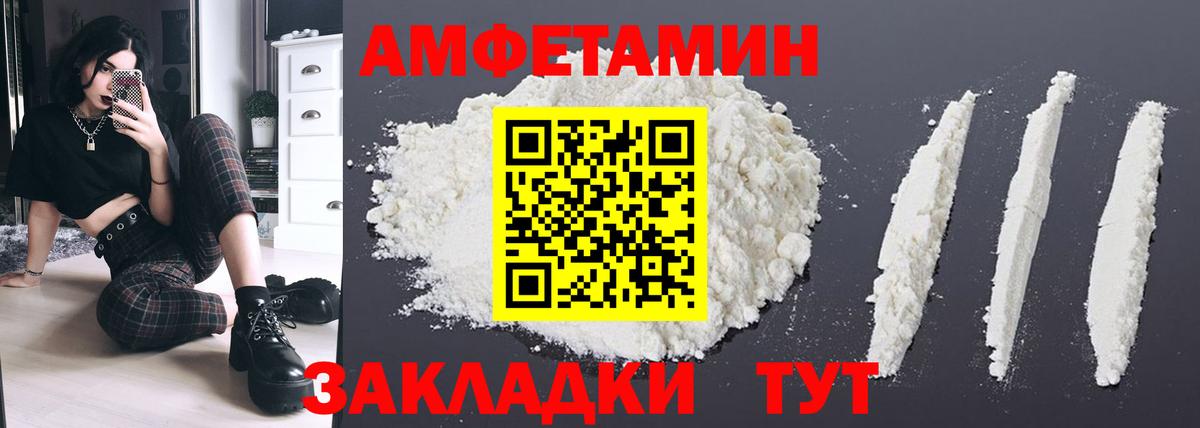 Амфетамин Розовый Евпатория