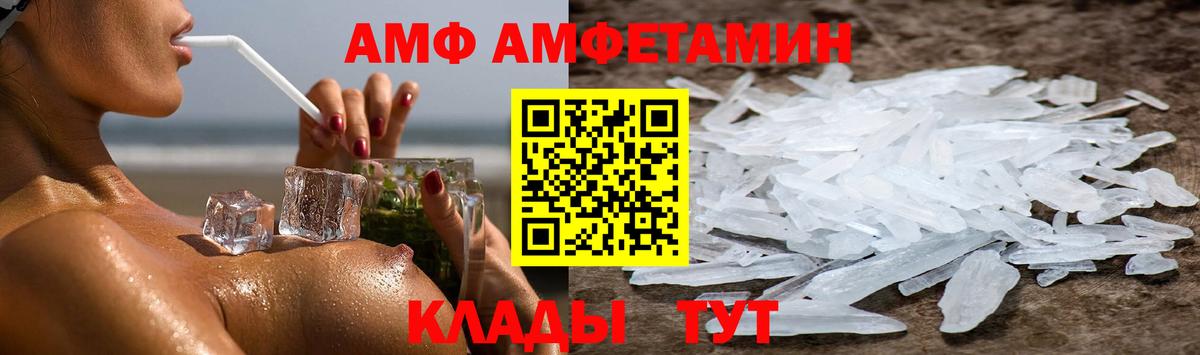 Евпатория  АМФЕТАМИН 97%  Амфетамин  Вход с VPN 