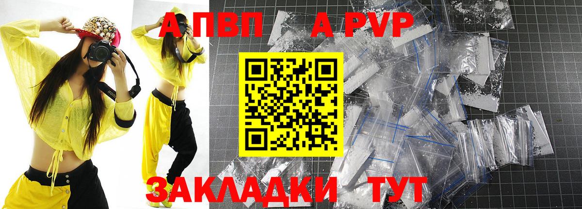 Alpha-PVP СК КРИС Евпатория