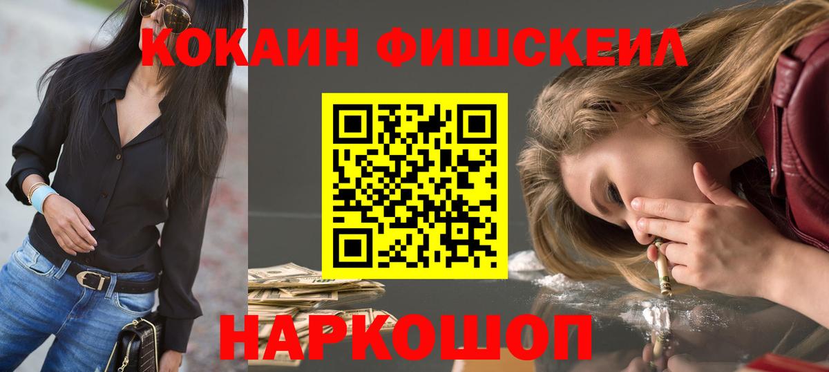 Cocaine Эквадор Евпатория