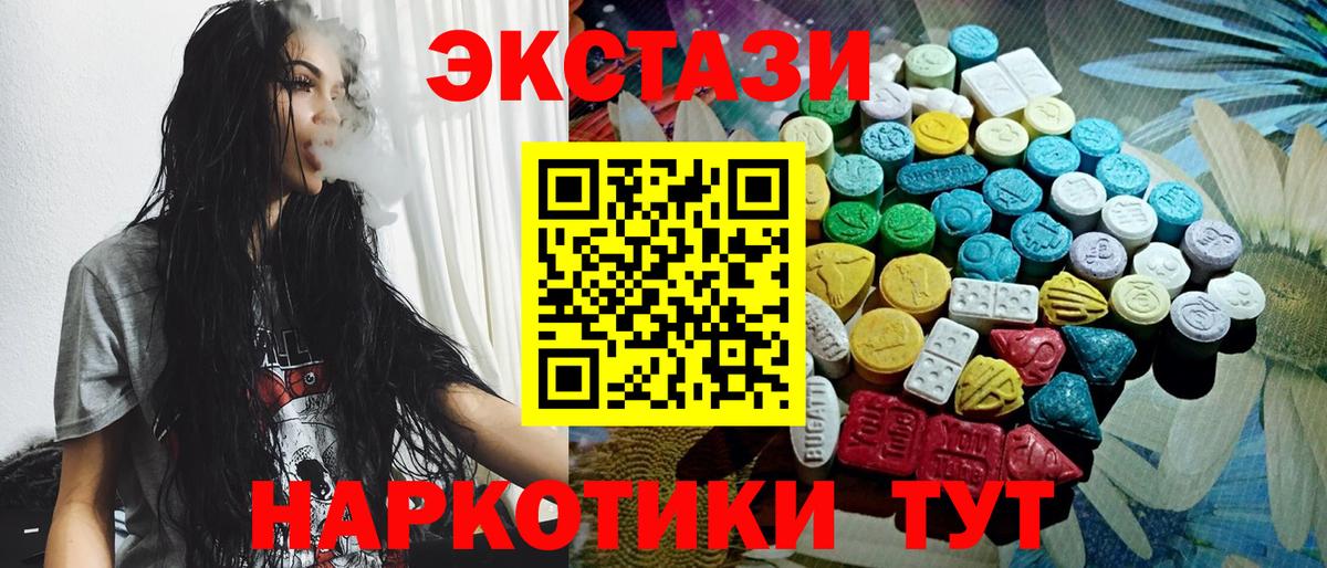 ЭКСТАЗИ  Ecstasy DUBAI  Ecstasy 99%  Вход с VPN  Евпатория 