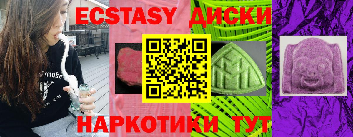 Ecstasy бентли Евпатория