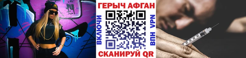 ГЕРОИН белый  Евпатория 