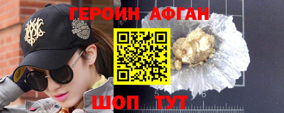 Евпатория  Героин гречка  Вход с VPN 