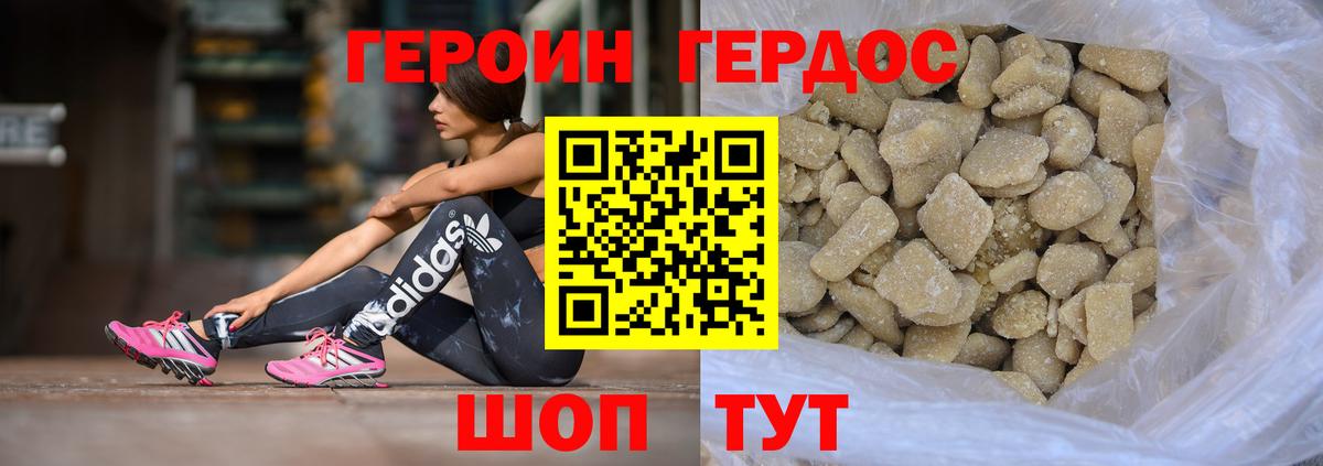Героин афганец Евпатория