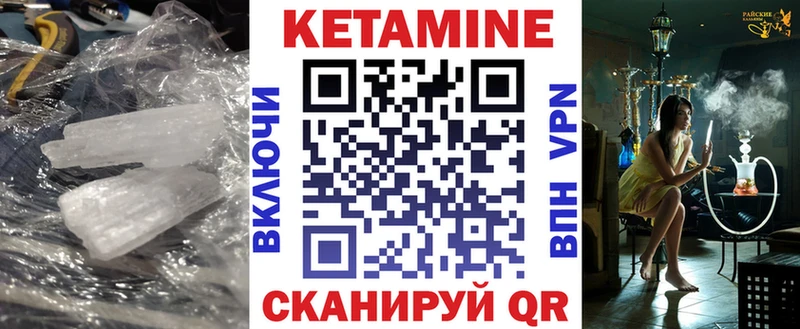 КЕТАМИН VHQ Евпатория