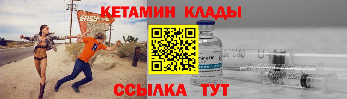 Евпатория  Кетамин VHQ  Вход с VPN  КЕТАМИН VHQ 