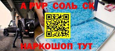 гашик Новокубанск