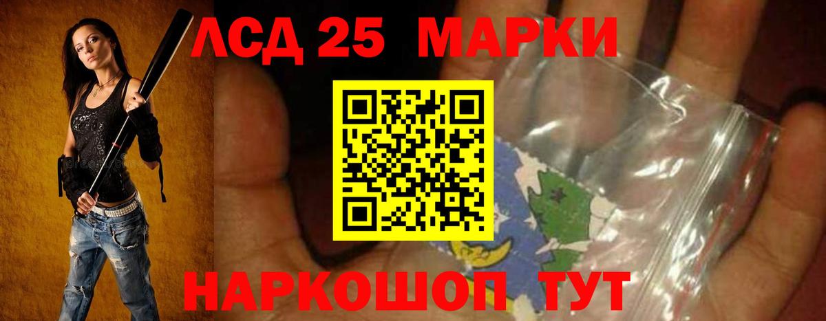 Евпатория  Лсд 25 экстази кислота  LSD-25 экстази кислота  Вход с VPN 