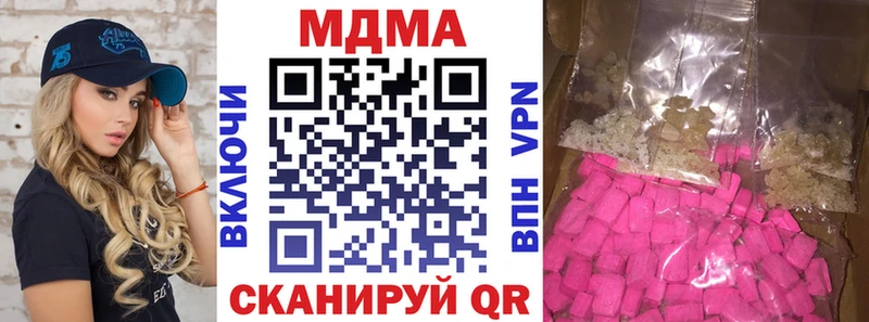 купить наркотики сайты  Евпатория  МДМА VHQ 
