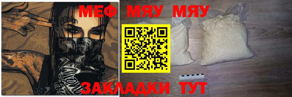 МЕФ VHQ  Меф  Евпатория  Мефедрон мяу мяу  Меф  Вход с VPN 