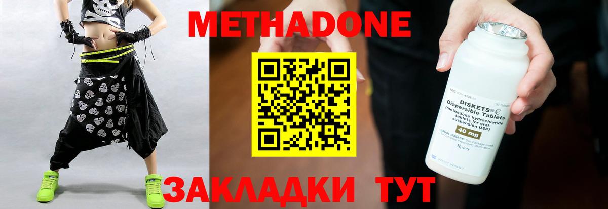 Евпатория  Метадон мёд  ссылка на мегу зеркало  Вход с VPN  МЕТАДОН мёд 