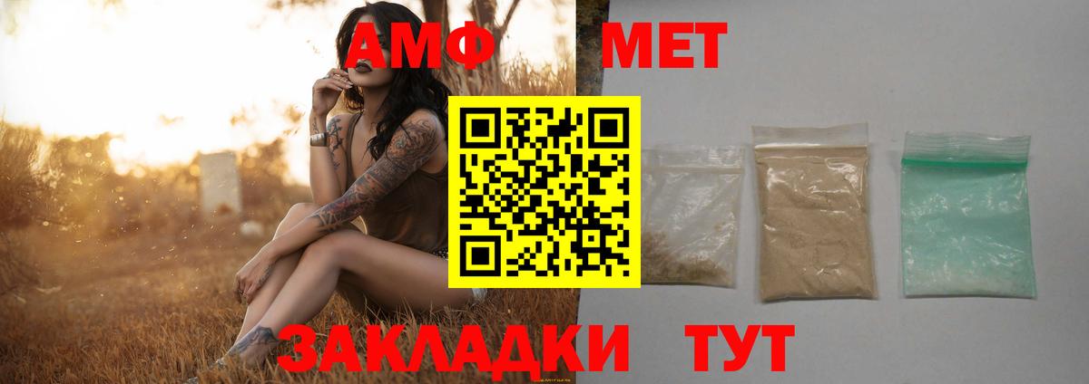 МЕТАМФЕТАМИН пудра  Вход с VPN  Евпатория  МЕТАМФЕТАМИН пудра 