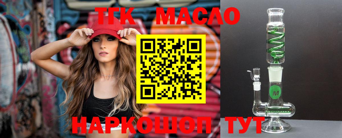 ТГК жижа Евпатория