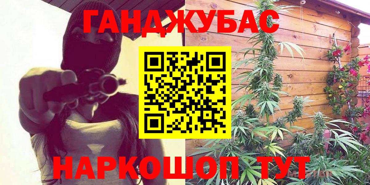 Канабис планчик  Канабис MAZAR  Каннабис гибрид  Евпатория  Вход с VPN 